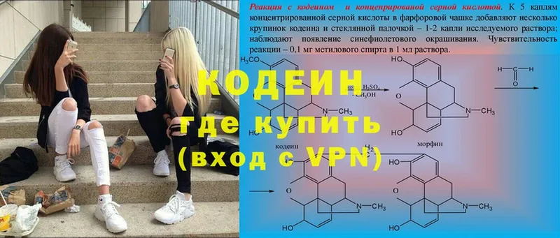 Кодеиновый сироп Lean напиток Lean (лин)  mega вход  Аргун 