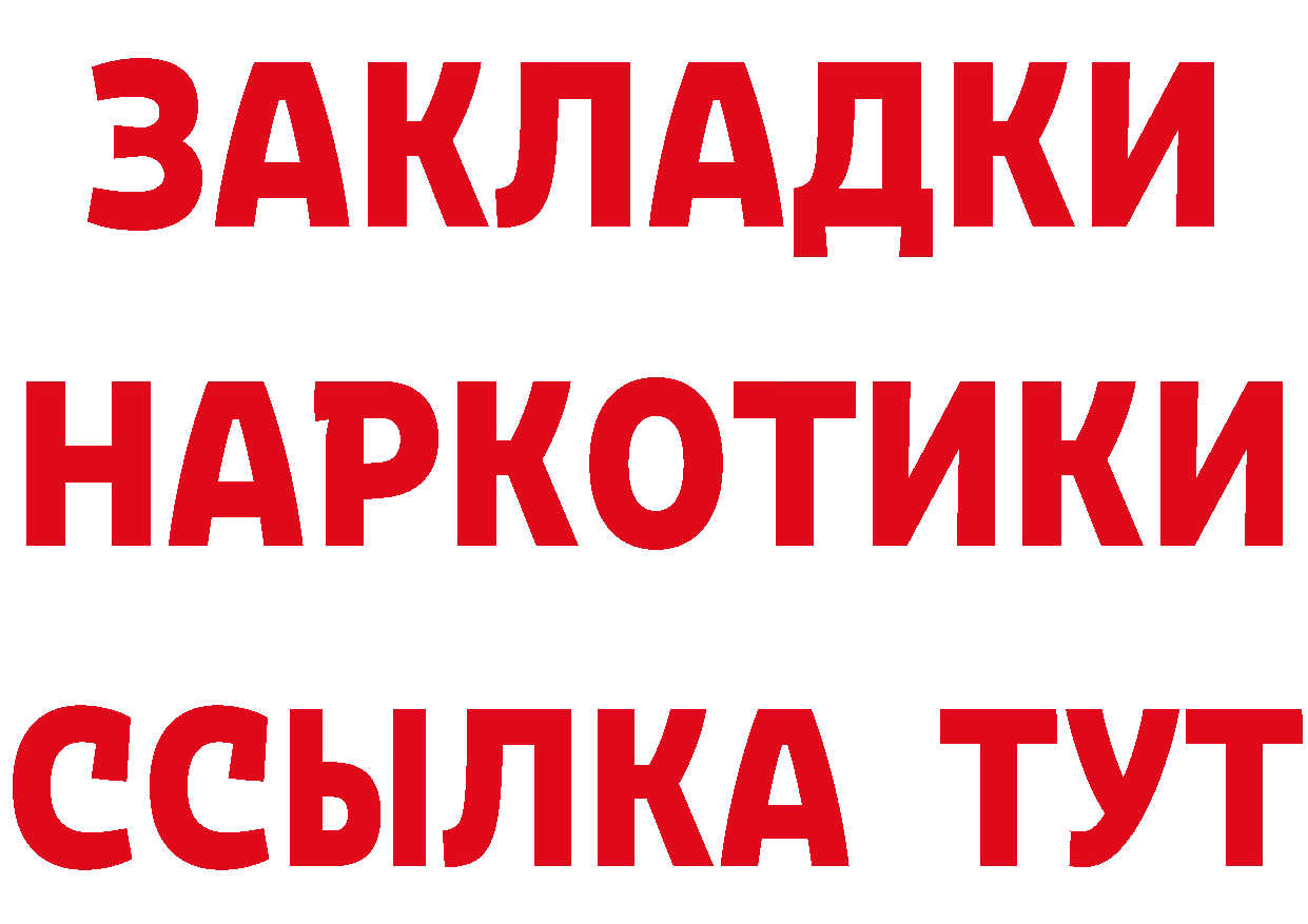 Где можно купить наркотики? это телеграм Аргун